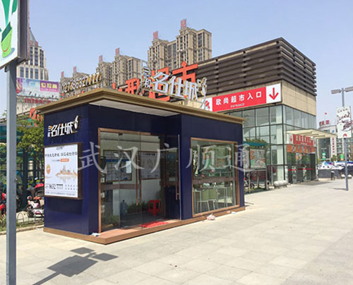 房地產（chǎn）移動展示廳