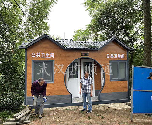 漢陽龜山風景（jǐng）區的環衛公廁